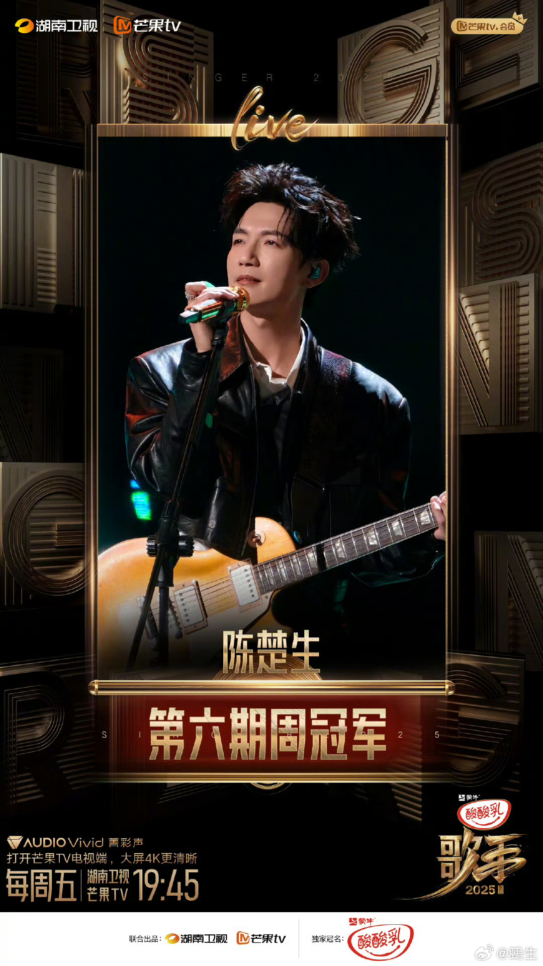 陈楚生歌手夺冠 微博热搜陈楚生歌手夺冠，微博热搜背后的音乐传奇