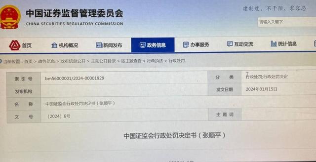 证监会开出1.6亿元巨额罚单是真的吗证监会开出巨额罚单是真实存在的。例如，证监会曾对某证券公司开出近1.6亿元的巨额罚单。不过，具体的金额和事件细节可能会因不同的案件而有所不同。