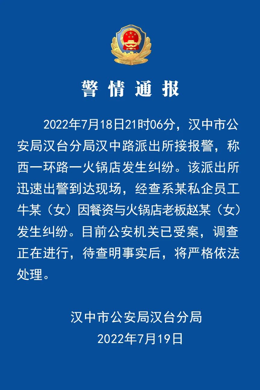 西安警方通报汉服店冲突处理结果西安警方通报汉服店冲突处理结果，维护秩序，保障消费者权益