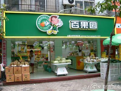 百果园挣钱吗百果园挣钱吗？深度解析百果园的盈利模式与经营策略