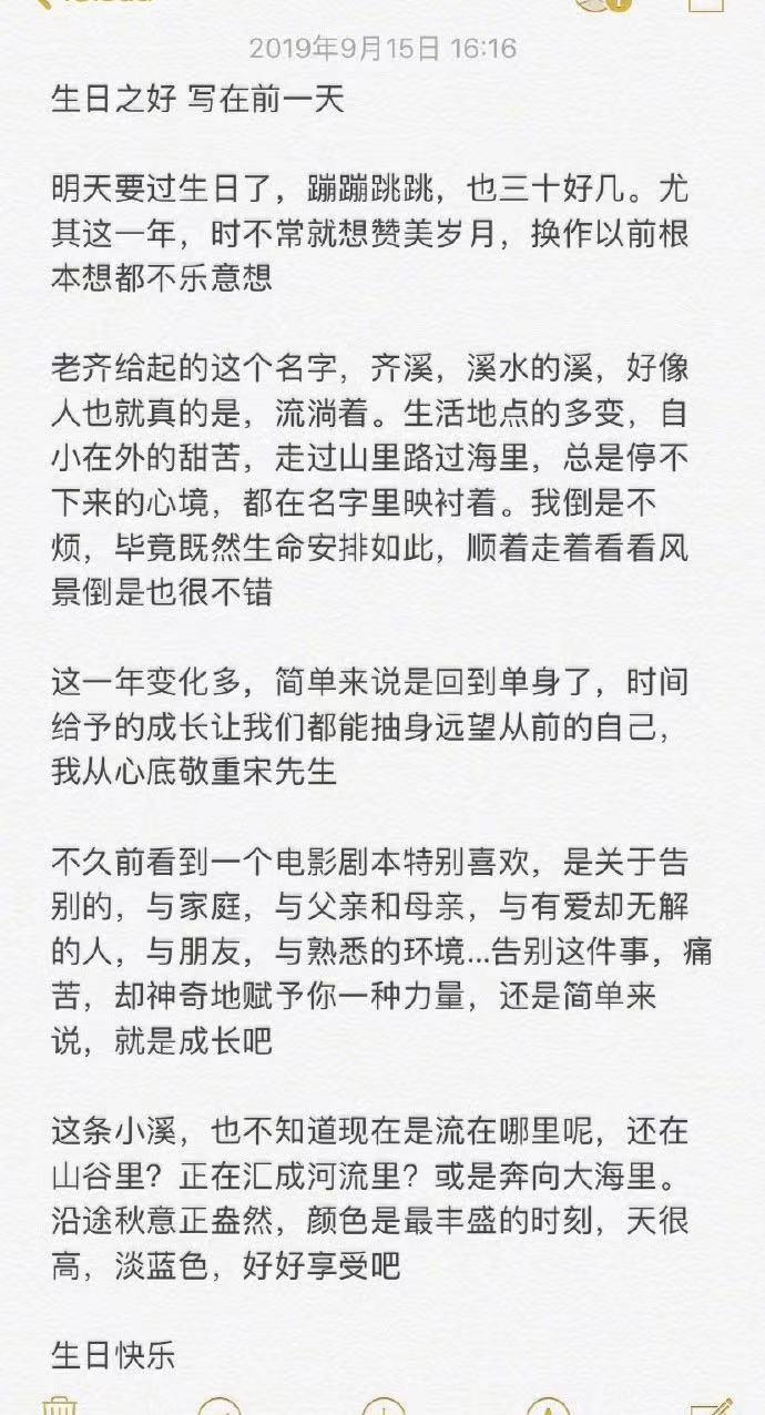 38岁女演员黄璐官宣恋情黄璐官宣恋情，38岁女演员的爱情故事引发热议
