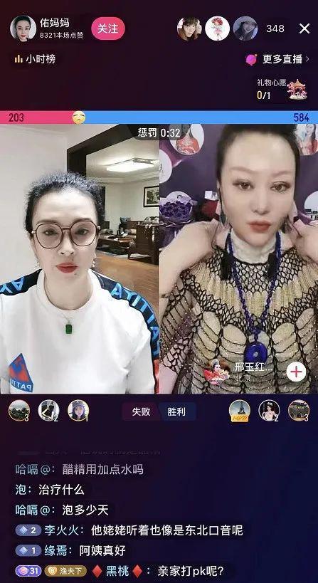 刷抖音刷出了个亲妈